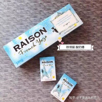 探索Raison香烟品牌，官方订购指南与购买建议-第1张图片-香烟批发平台