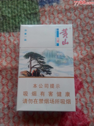 黄山印象一品，自然与文化的交融 - 1 - www.680860.com代理微商网