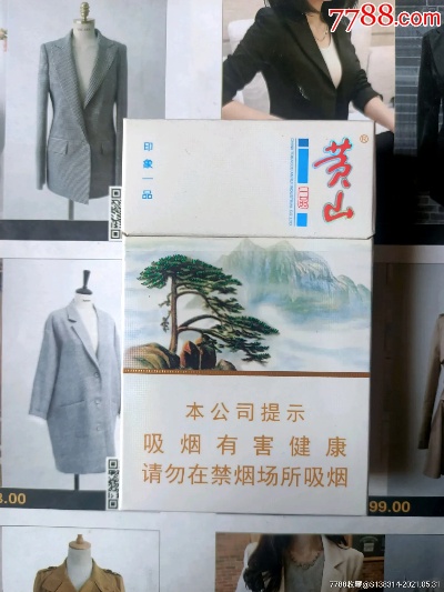 黄山印象一品，自然与文化的交融 - 2 - www.680860.com代理微商网