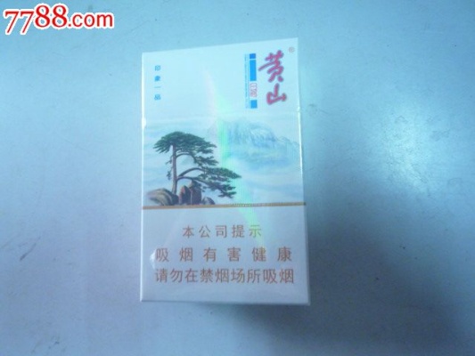 黄山印象一品，自然与文化的交融 - 4 - www.680860.com代理微商网