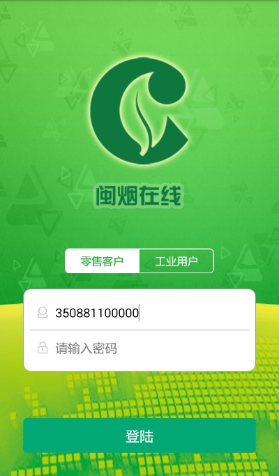 中国烟草网上订货平台的全面解析 - 4 - www.680860.com代理微商网