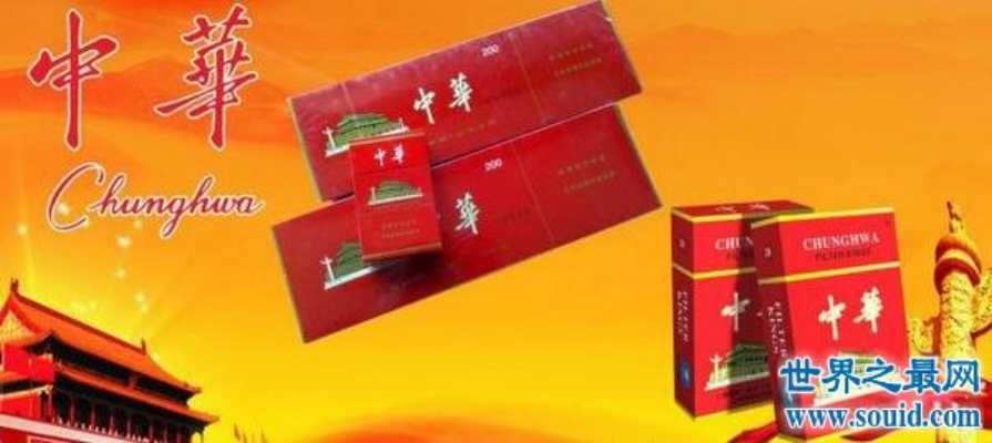 中国十大名烟品牌盘点，品味经典，感受烟文化 - 1 - www.680860.com代理微商网