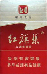 红旗香烟价格一览，最新市场零售价查询指南 - 2 - www.680860.com代理微商网