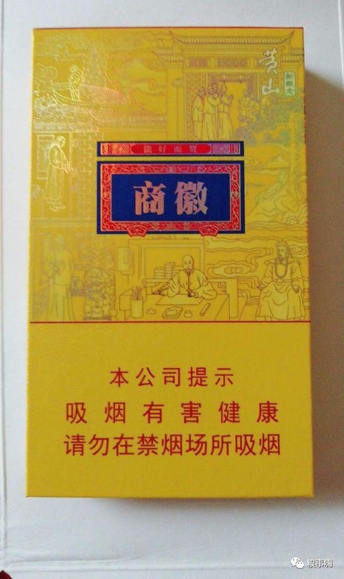 徽商免税香烟批发，品质与服务的完美结合 - 1 - www.680860.com代理微商网