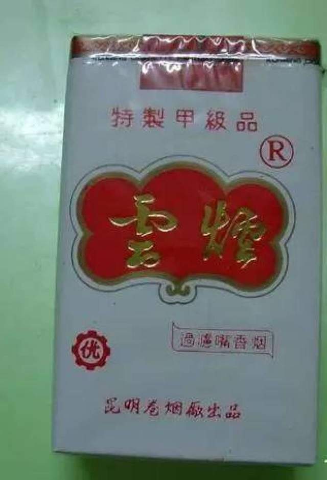 云霄香烟精品批发，品质保证，尽享烟民之选 - 2 - www.680860.com代理微商网