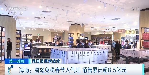 五一假期海南离岛免税店销售额达294亿 - 2 - www.680860.com代理微商网