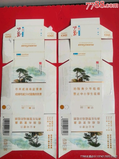 黄山印象一品，自然与人文的和谐交响 - 3 - www.680860.com代理微商网