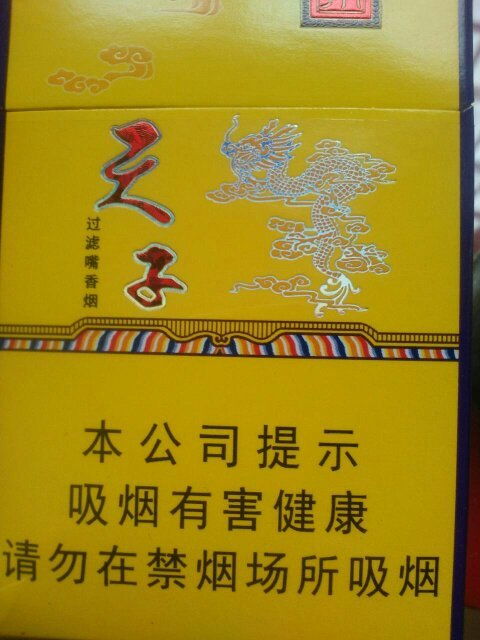 重庆香烟市场分析与批发价格探讨 - 2 - www.680860.com代理微商网