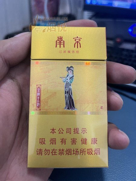 十二钗香烟的批发价格与市场分析 - 1 - www.680860.com代理微商网