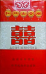 2020年红双喜香烟价格一览，最新市场报价解析 - 2 - www.680860.com代理微商网