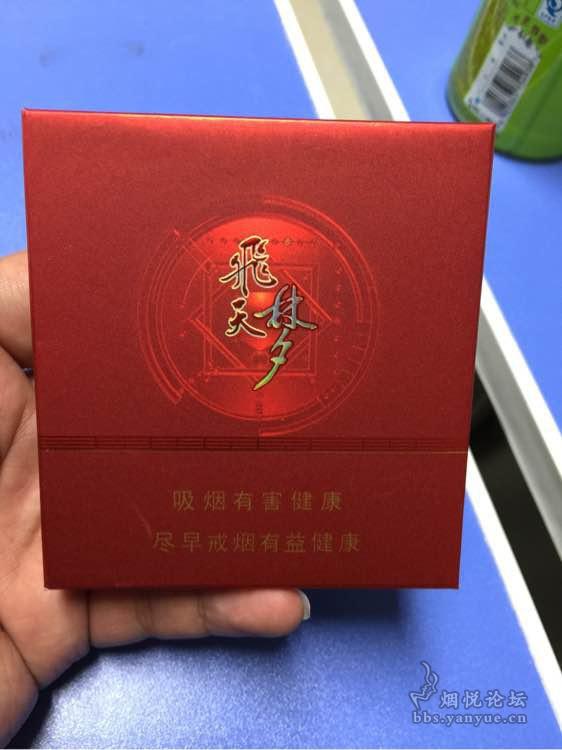 红盒芙蓉王香烟价格查询，一包多少钱？ - 2 - www.680860.com代理微商网