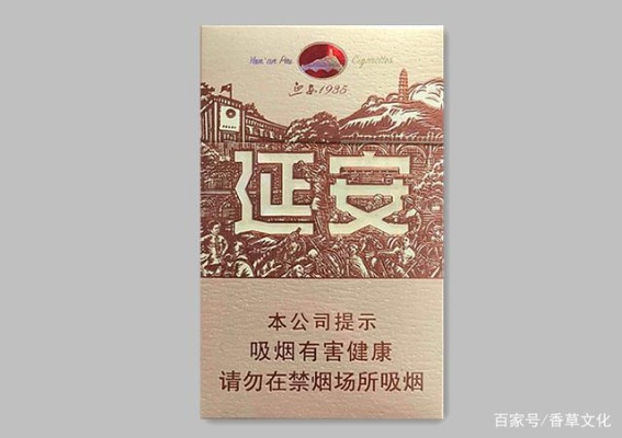 延安1935香烟价格揭秘，一条究竟价值几何？ - 1 - www.680860.com微商资讯网