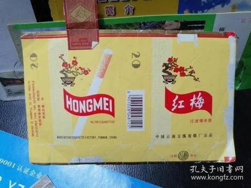 红梅香烟批发商城，正品保障，一站式购齐 - 2 - 635香烟网