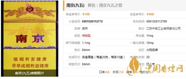 精选南京香烟批发价格大揭秘！{南京烟批发21元一条}双引号描述方式 - 1 - 635香烟网