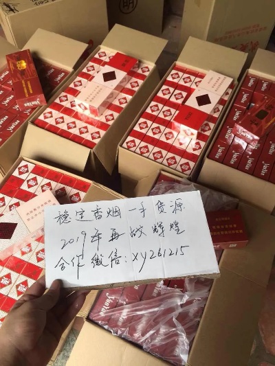 精选货源！云霄香烟批发网品质揭秘{正品保障} - 2 - 635香烟网