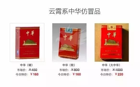 超值精选！中华烟批发价揭秘！ - 3 - 635香烟网