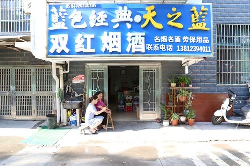 精选烟酒汇！靖江烟酒专卖店地址与免税香烟批发市场指南 - 3 - 635香烟网