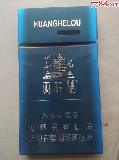 春意盎然！黄鹤楼沙龙细支蓝色硬盒，品味艺术的完美邂逅{匠心独运} - 2 - 635香烟网